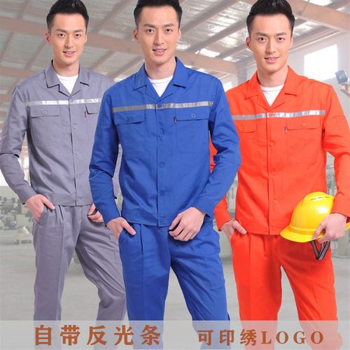 夏季长袖薄款工作服套装 男女劳保服工装L制服厂服机修建筑工地服