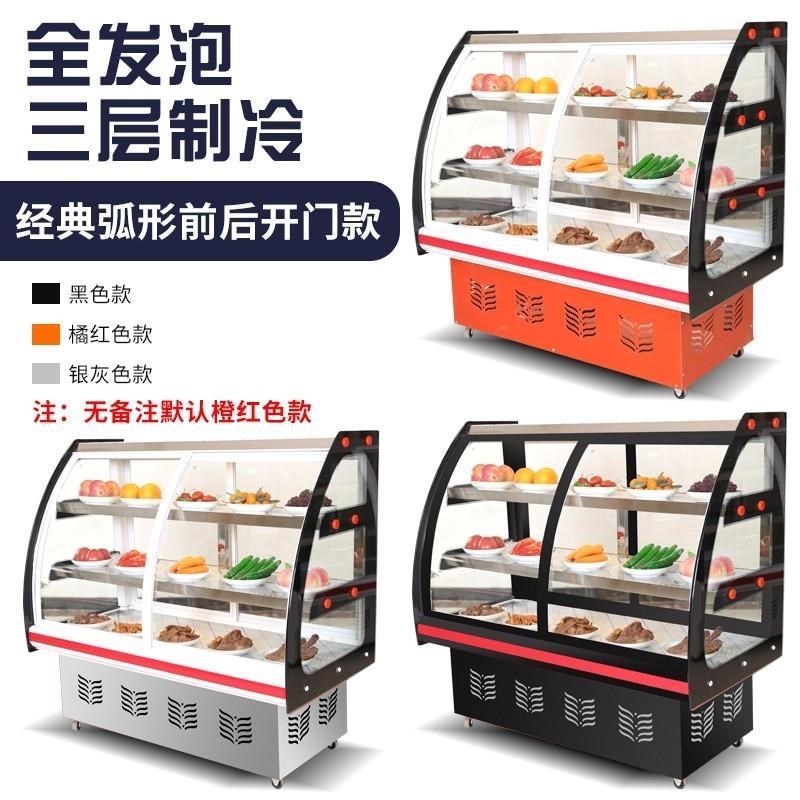凉菜蛋糕冷藏保鲜柜商用卤肉点菜柜串串烧烤鸭脖熟食柜卤菜展示柜