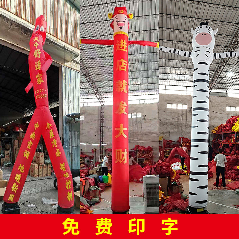 空中舞星气模人单腿开业充气卡通双腿彩绘婚庆广告气Z球汽球招手