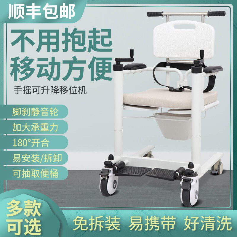 多功能移位机家用残疾p移位器卧床起身瘫痪老人护理升降坐便洗澡