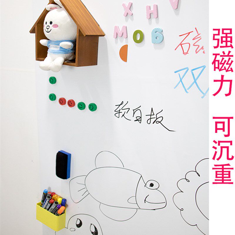 家用无尘磁性墙贴简约平面白板儿童涂鸦绘画可擦移除双层黑板贴纸