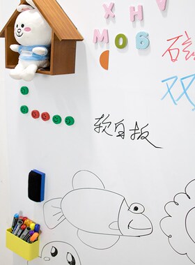 家用无尘磁性墙贴简约平面白板儿童涂鸦绘画可擦移除双层黑板贴纸