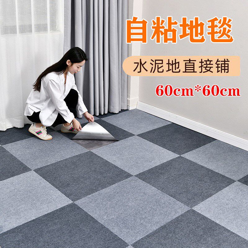 方块拼接地毯办公室大面积全铺水泥地直接满铺台球厅卧室客厅地垫