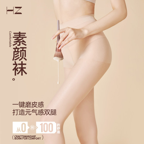 素颜霜肉色丝袜女薄款防勾丝超薄自然裸感肤M色薄荷曼波丝袜连裤