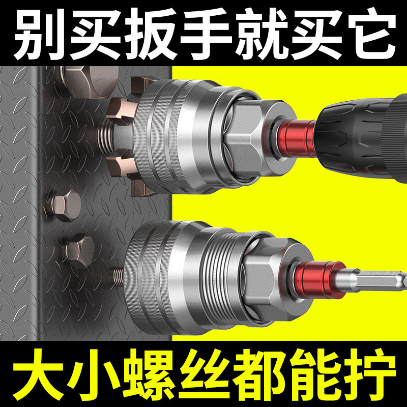 可调魔术套筒工具多功能电钻棘轮扳手专用拆卸R拧螺丝螺母套头工