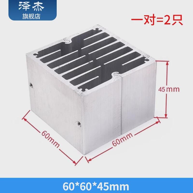 散热片导冷块 半导体制冷片 60*60*45/90mm 散热块 方形铝块 新款