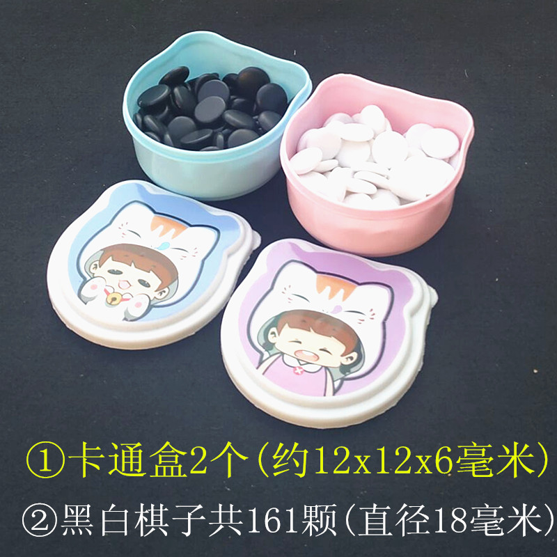 幼儿初学卡通围棋套装仿玉棋子正13反9路木质棋盘学生五子棋