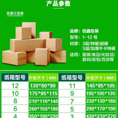 纸箱快递打政箱i三层五层加厚z纸盒定做1-12号纸箱子捆装盒