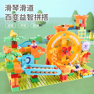 儿童大颗粒塑料积木玩具宝宝益智轨道滚球拼插装滑道滚珠3-6周岁