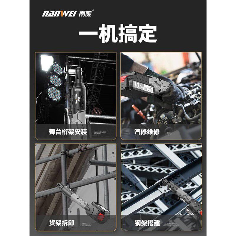 度桁架行车修向起子套装直角09充D电角快速南威机电动扳手棘轮扳