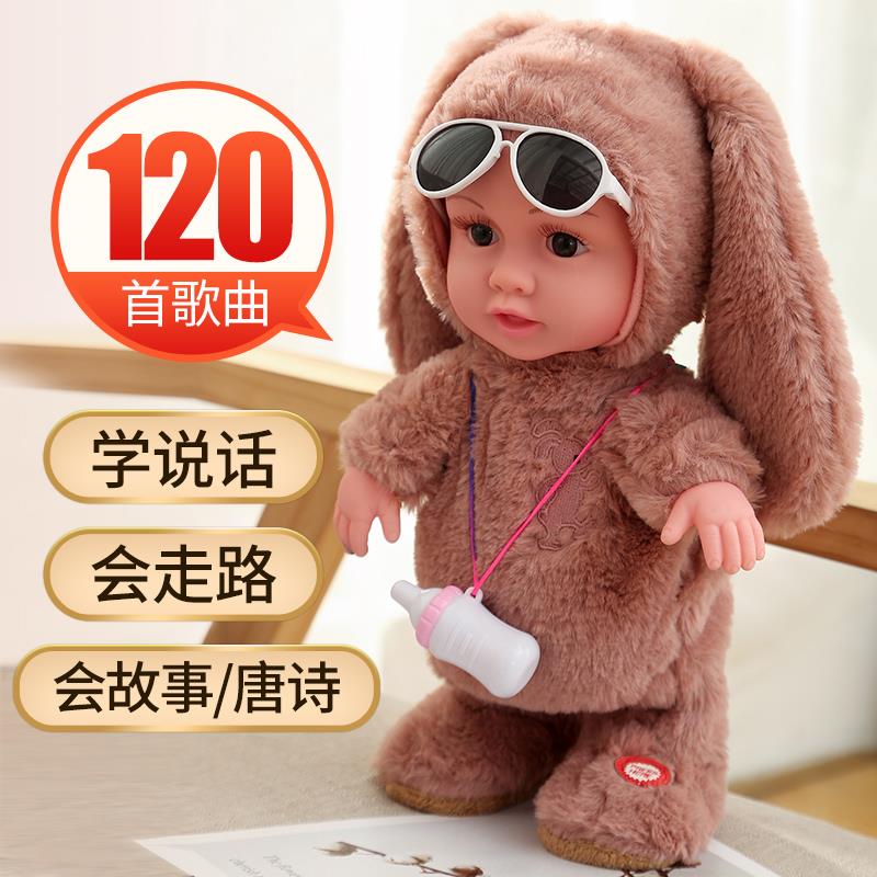 儿童会说话的娃娃智能q仿真软胶婴儿宝宝洋娃娃会走路唱歌女孩玩