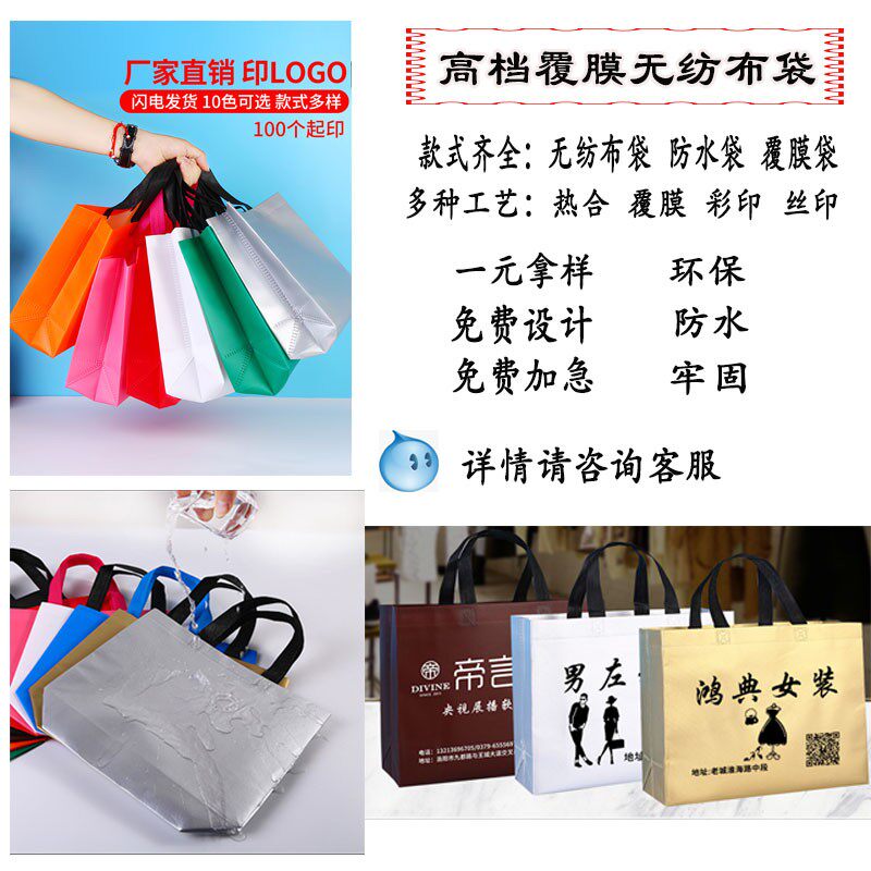 服装店高档覆膜无纺布手提袋定做环保购物广告宣传袋定制印logo