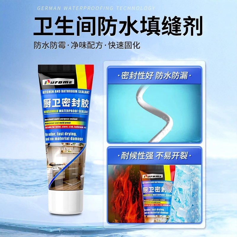 卫生间瓷砖缝隙防水填缝剂浴室厕所瓷地板补美缝专用胶透明填充剂
