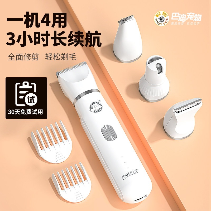 狗狗剃毛器宠物电推剪推毛推子猫咪剃脚毛修剪器泰迪X剪毛神
