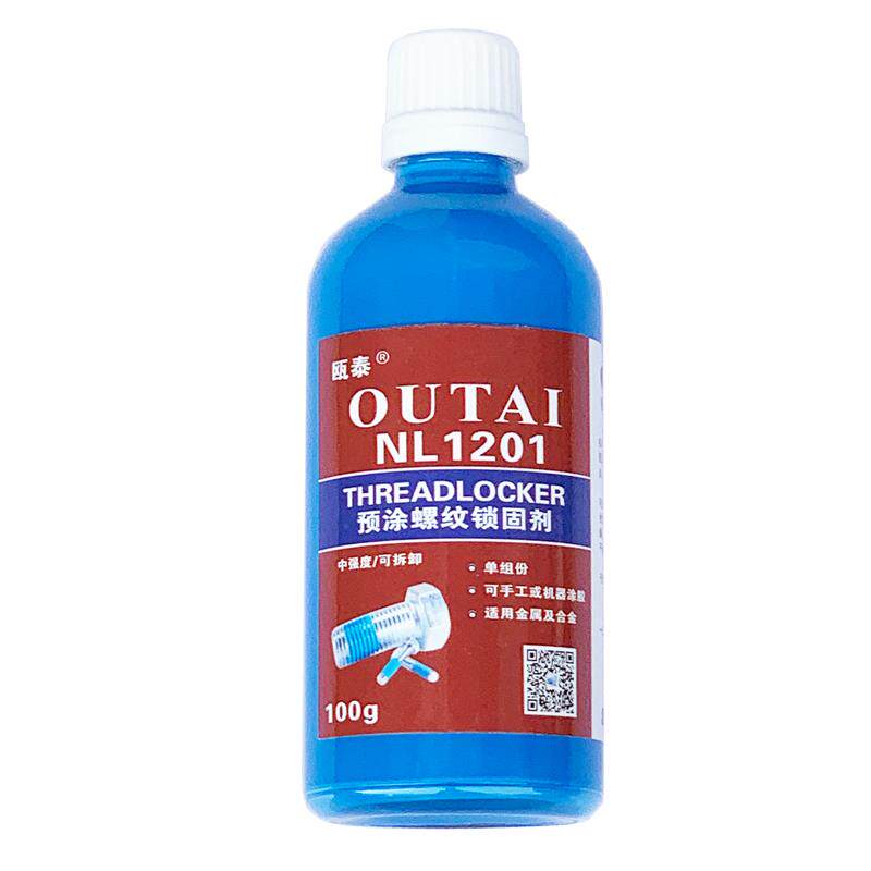 新款耐落胶水塑料螺丝胶蓝色预涂防松胶螺栓止退金属螺纹紧固密封