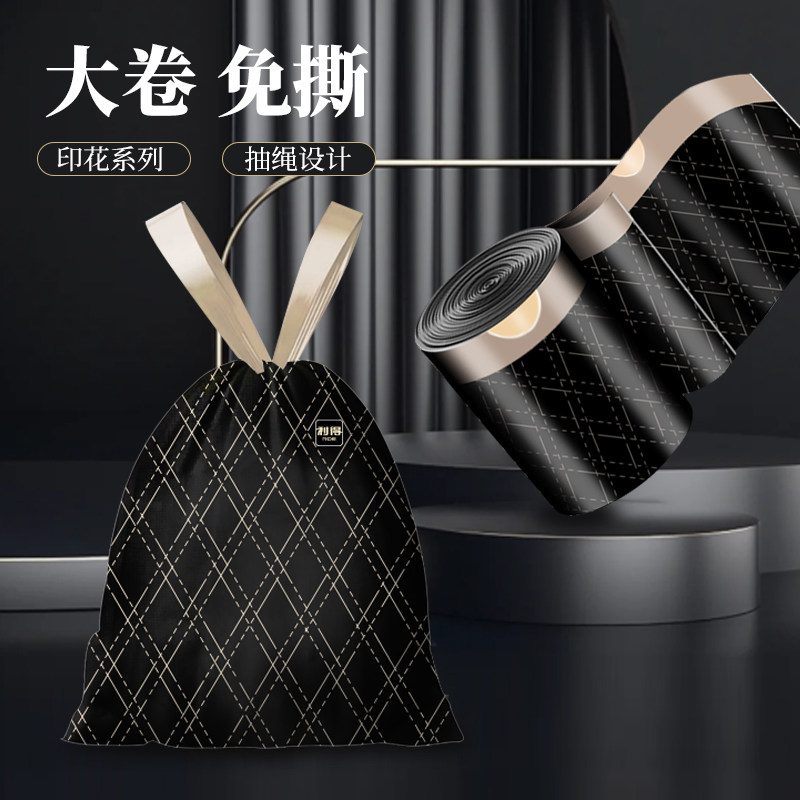 利得垃圾袋免撕印花抽绳中号加厚手提穿绳45*50cm*400只双面2丝
