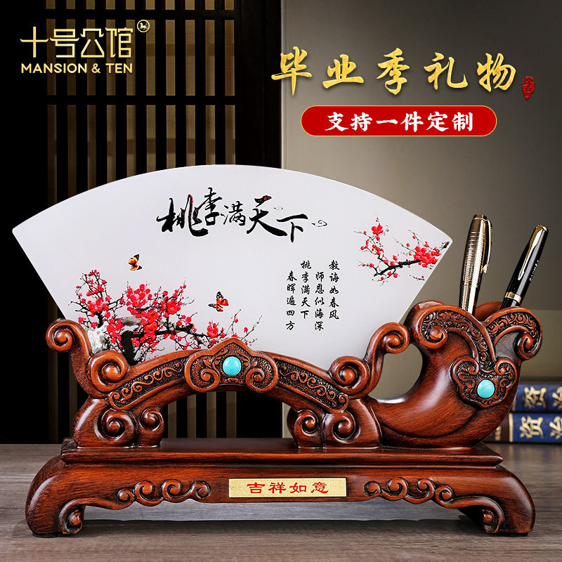 毕业季礼物送老师纪念品定制高档谢师实用礼品办公室桌面笔筒摆件