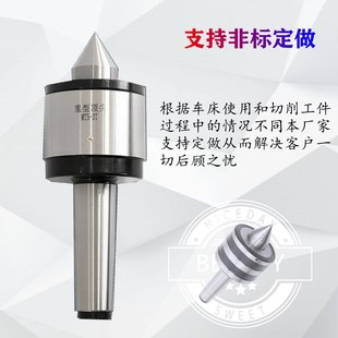 6号公制80活 重型回转车床尾座活动顶针超负荷防震莫氏5