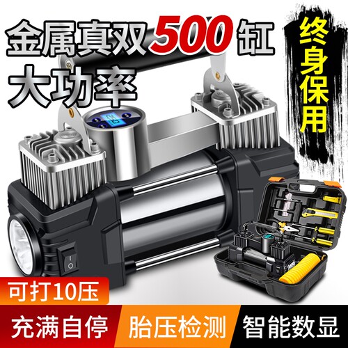 车载充气泵汽车用电动双缸便携式带线轮胎12v打气V泵大功率充气宝