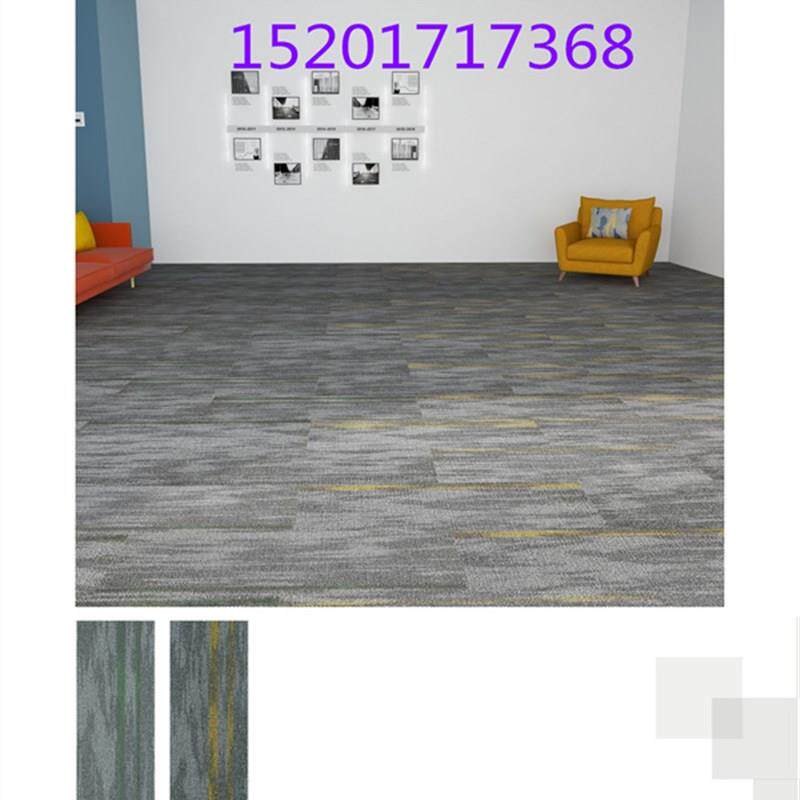 巨东沙滩方块地毯商务办公写字楼D会议室展馆酒店宾馆家用加厚垫