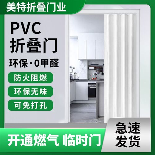 PVC折叠门简易推拉门隐形厨房门D免打孔开通燃气临时门卫生间隔断