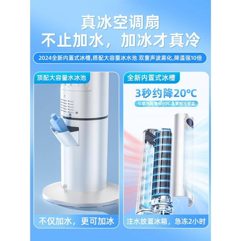 电风扇家用制冷塔扇风扇落地扇无叶静音立式台式电扇降温无声智能