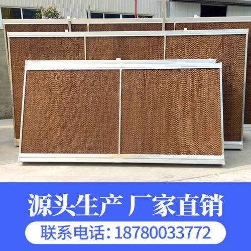 四川水帘墙湿帘纸15公分水帘纸养殖风机水帘墙流水大棚降温设备