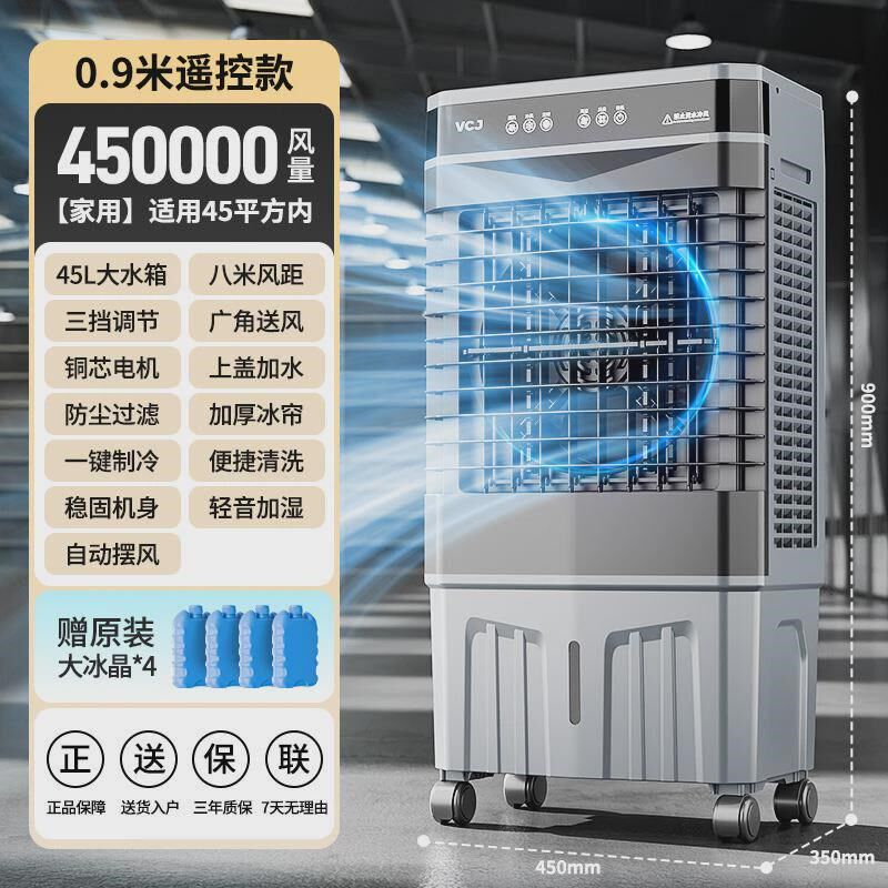 空调扇制冷家用小型水空调可移动冷气扇商用工业冷风机加水新款