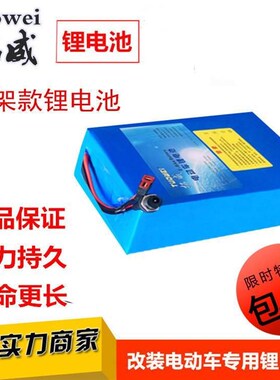 36v 48V电动车锂电池48v20ah锂电池48v12ah 15AH电动尾架款锂电池