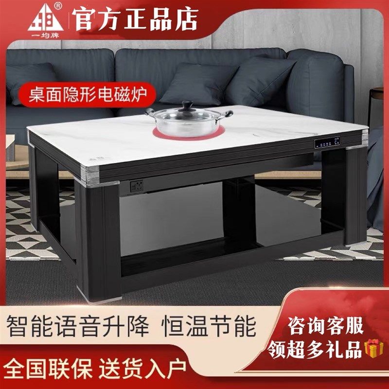 一均智能语音控制升降电暖茶几取暖桌电暖炉茶几家用烤火桌长方形