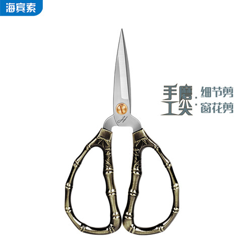剪纸专用剪刀手工磨尖头儿家用窗花剪子秀竹剪拼布细节剪艺人剪刀
