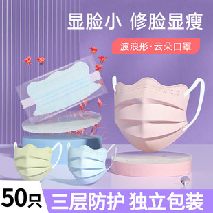 高颜值显瘦V脸护眼角女云朵波浪形透气不闷 医用外科蝶形口罩新款