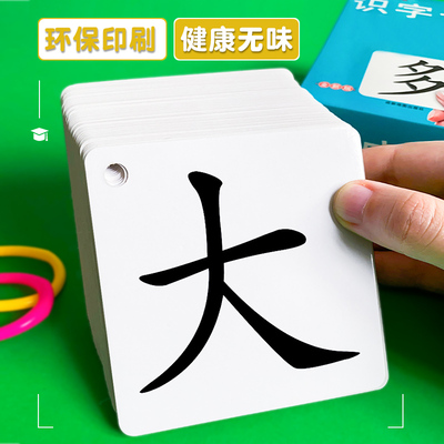 无图识字卡全套2盒基础篇