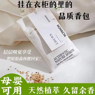 饰挂件香氛 高档布袋香包衣柜香薰卧室家用布艺礼品香囊汽车车载装