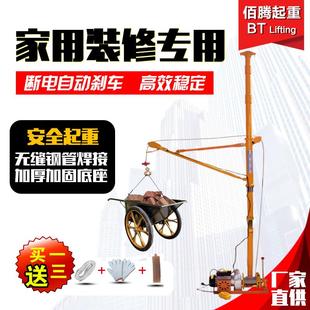 修建筑家用提升机220v吊沙吊门窗起重升降上料小吊机 室内吊运机装
