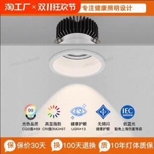 筒灯客厅照明家用小山丘防眩光卧室射灯窄边三色智能 led嵌入式