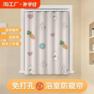 卫生间窗帘防走光防水布厕所窗户专用免打孔浴室洗澡防窥遮挡帘