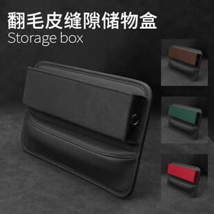 汽车座椅缝隙塞盒翻毛皮内饰收纳储物盒防漏条填充车内座位边防掉
