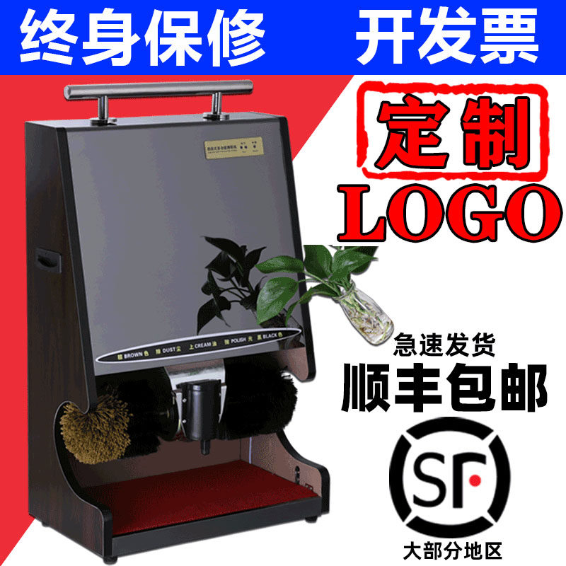 擦鞋机机器全自动擦鞋q感应电动大堂擦皮鞋鞋器鞋机酒店宾馆刷器