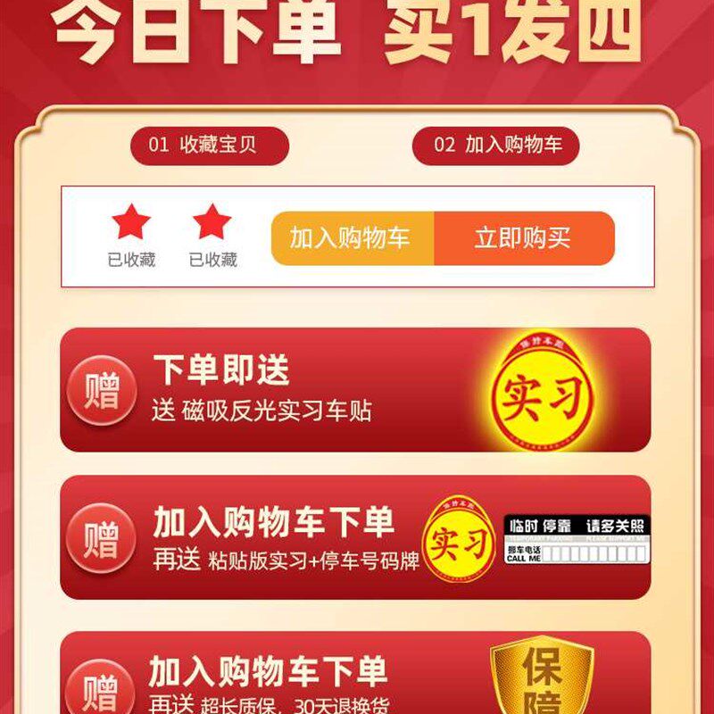 实习新手上路女司机磁贴磁吸汽车B贴纸个性标志贴纸请多关照标志#
