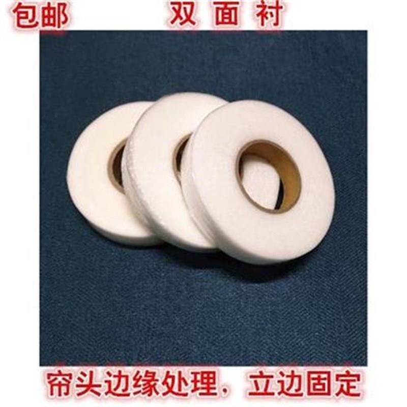 定制双面衬 1公分15公分2公w分双面胶粘合衬帘头粘衬窗帘布用粘合