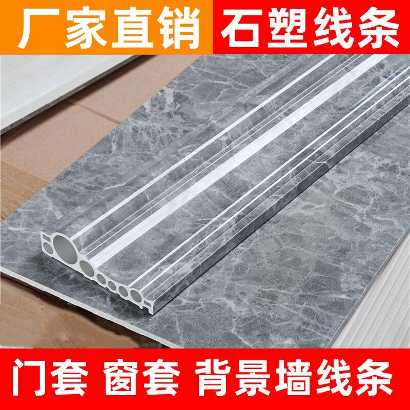 新款石塑线条仿大理石门套线灰色窗边背景墙边框电梯门垭口包边压