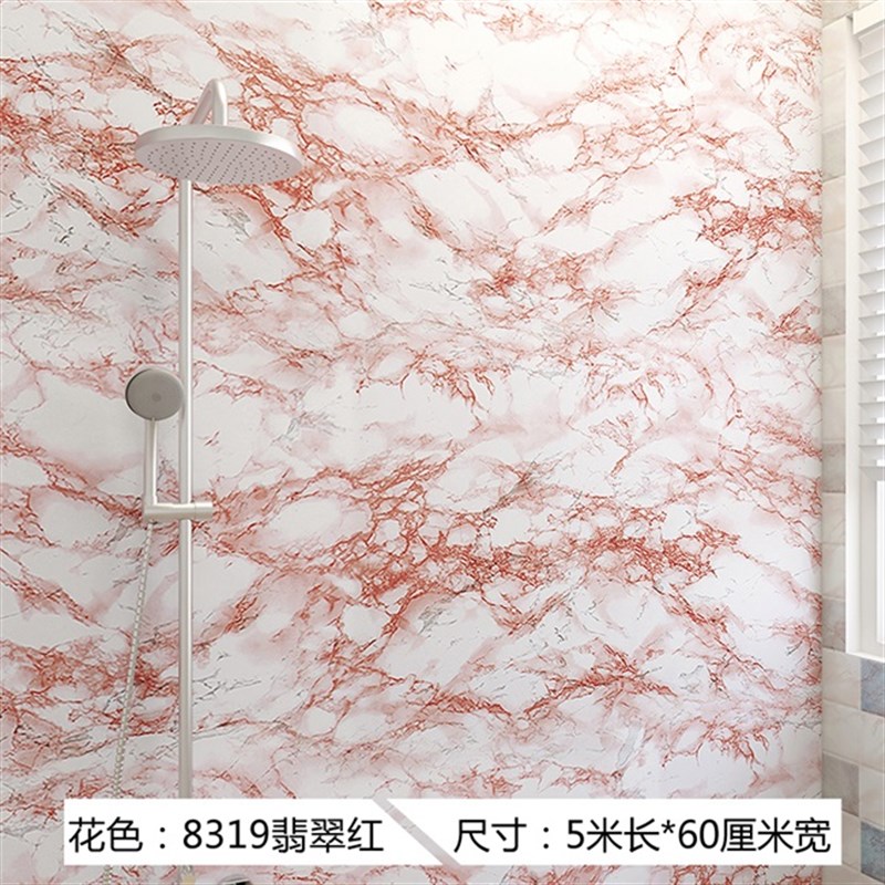 厕所浴室贴纸化妆室防水瓷砖贴纸仿大理石纹自粘墙贴厨房洗手间壁