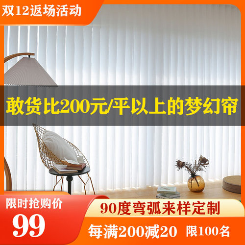 梦幻垂直帘竖百叶窗帘柔纱客厅阳台遮阳帘西大门梦幻帘电动轨道