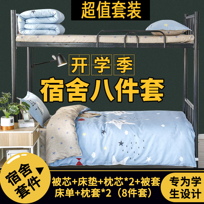 被子四件套被褥套装被套床单人学生三件套夏季床上用品六件七件套