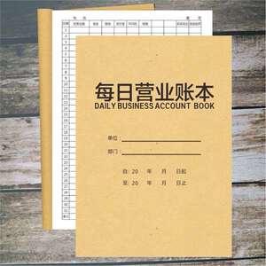 新品现金日记账本薄生意手账本出入F明细账懒人收入支出流水记账