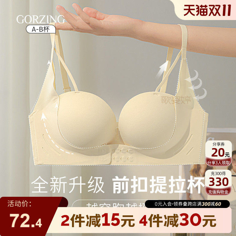 前扣内衣女小胸聚拢显大无钢圈收副乳防下垂上托无痕调Z整型文胸
