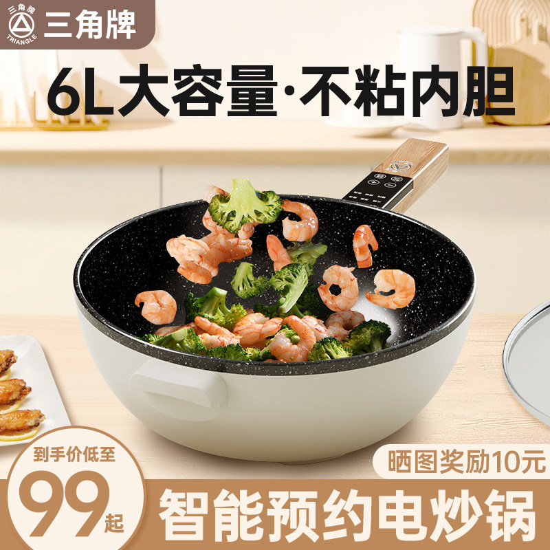 牌电炒锅炒菜一体式多功u能不粘电煮锅家用电锅宿舍小型电火锅