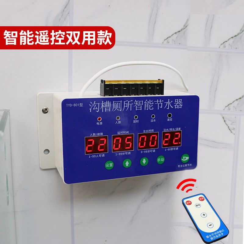 冲自动水器冻沟公厕小便定时智能感应水箱节槽控制防厕所水器槽大