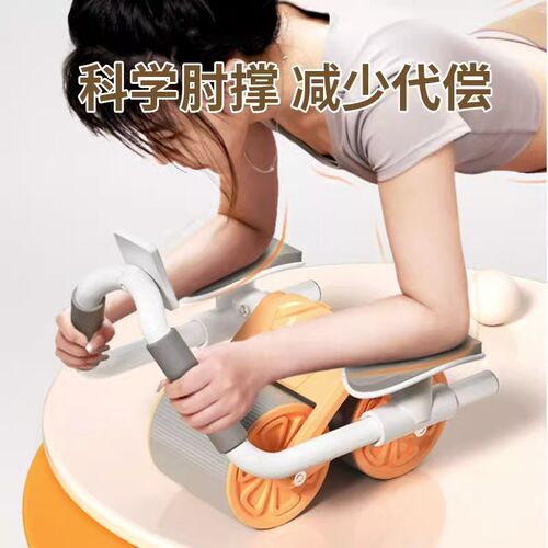 健腹轮自动回弹收腹卷腹运动练腹肌男女家用肘撑滚轮健身器材